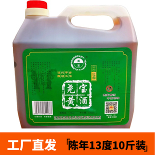 新野尧宝黄酒龙潭红曲黄酒十斤13度半甜实惠装包邮壶装口感更浓