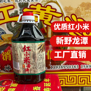 阳虹南阳新野特产龙潭红小米黄酒甜米酒自酿酒5斤桶装半甜型男女