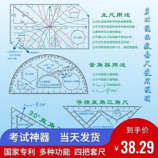 数学推演尺初中中考专用函数几何多功能带根号的一套尺子高精度
