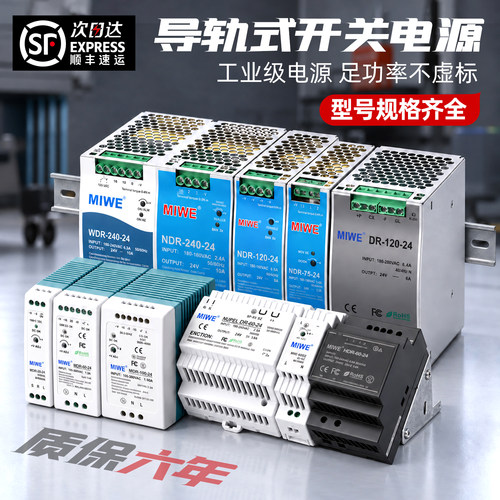 导轨式开关电源24v变压器