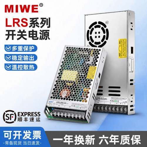MIWE开关电源MS24v变压器35W