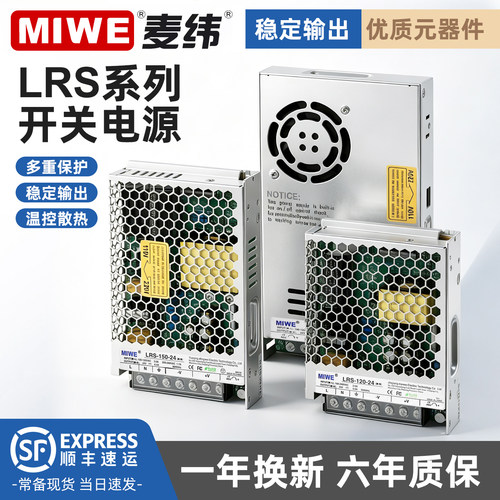 开关电源LRS220转5V12v24v36v48v