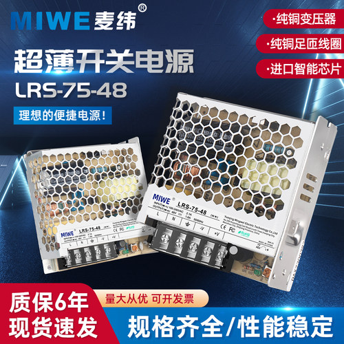 特价开关电源MIWE48V厨具电源