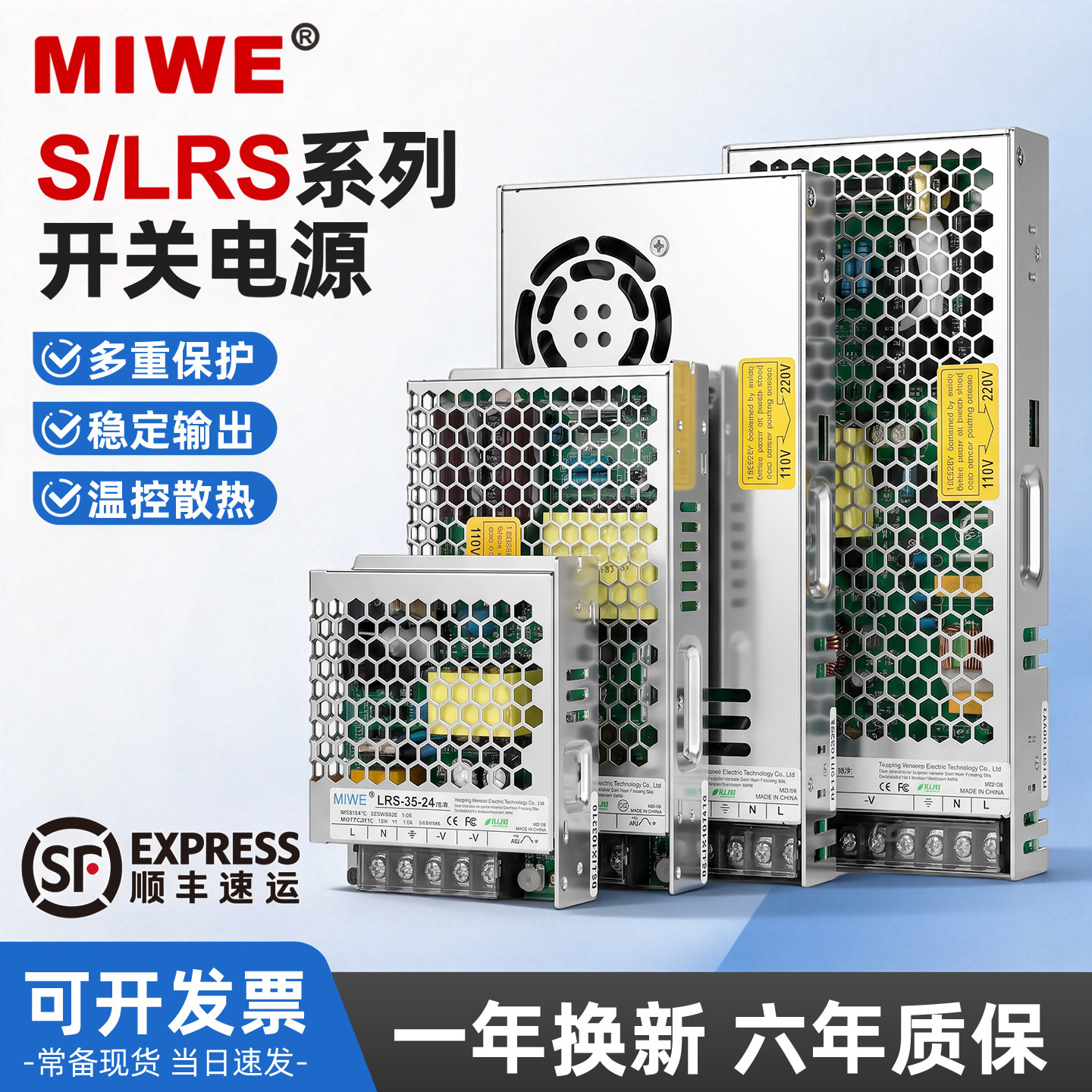 MIWE超薄开关电源LRS系列220转5V36v24v12v/S-150直流变压器顺丰