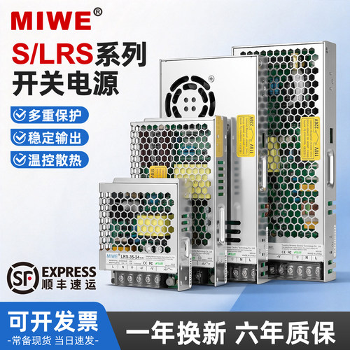 超薄开关电源LRS220转36v24v12vS