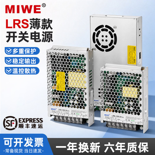 开关电源LRS220转5V12v24v36v48v