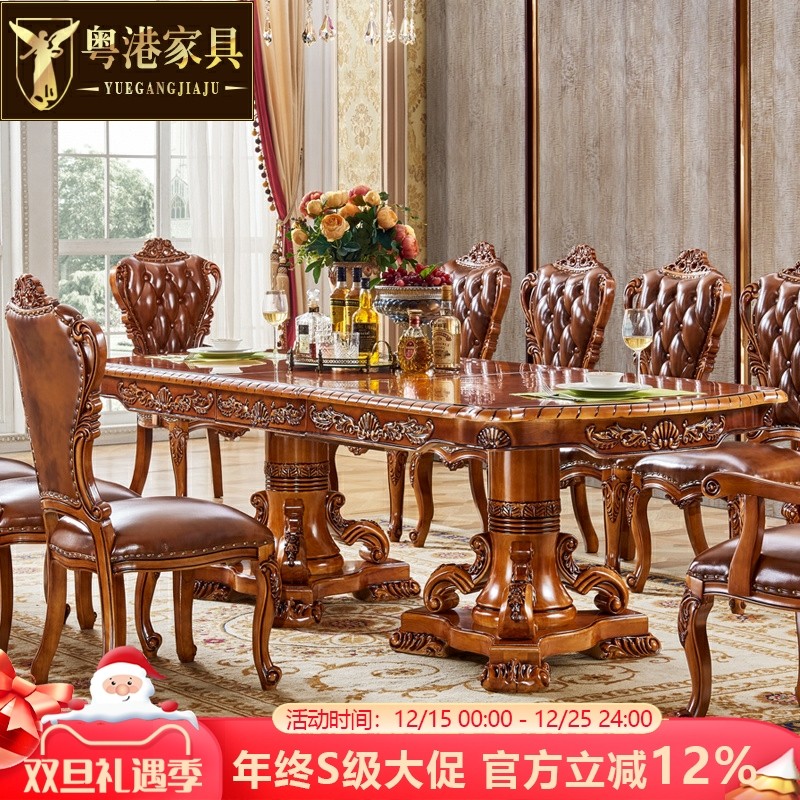 欧式风全实木木雕花奢华酒店餐桌