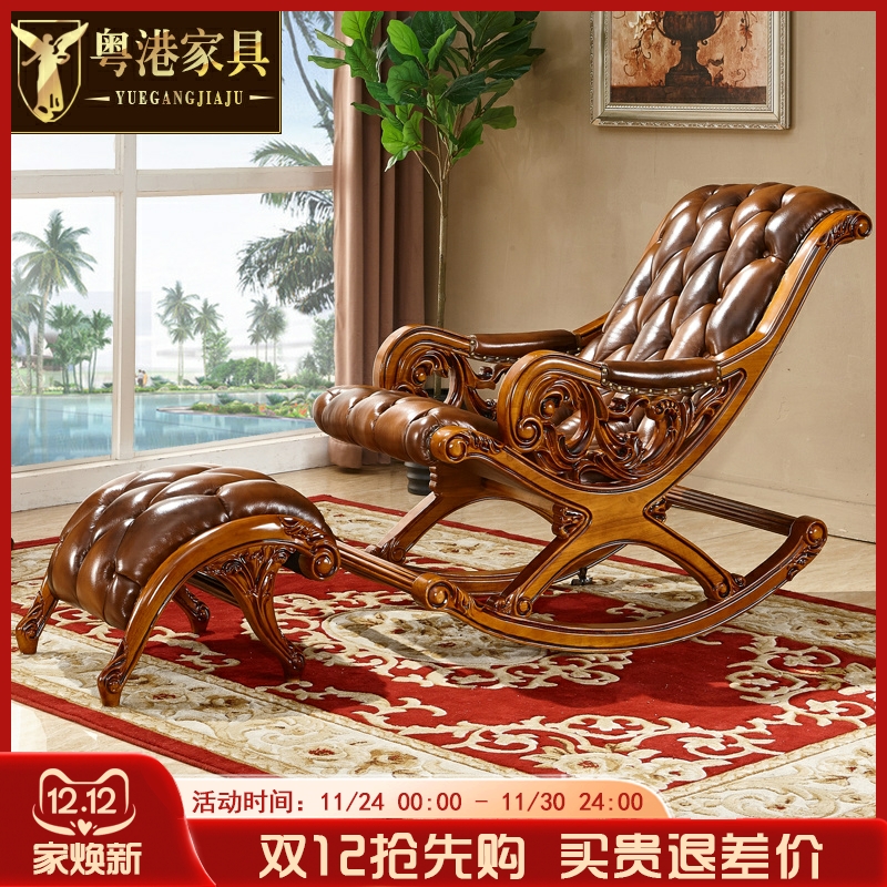 粤港家具 欧式摇椅 卧室阳台休闲午休椅全实木真皮头层牛皮躺椅