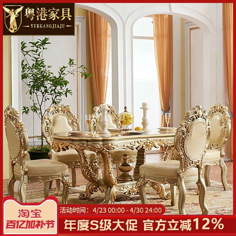 欧式长餐桌 奢华别墅全实木雕花美式香槟色电脑拼花大理石饭桌