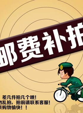 粤港家具 定金 皮样 木质样本 色板差价专拍 差多少拍多少