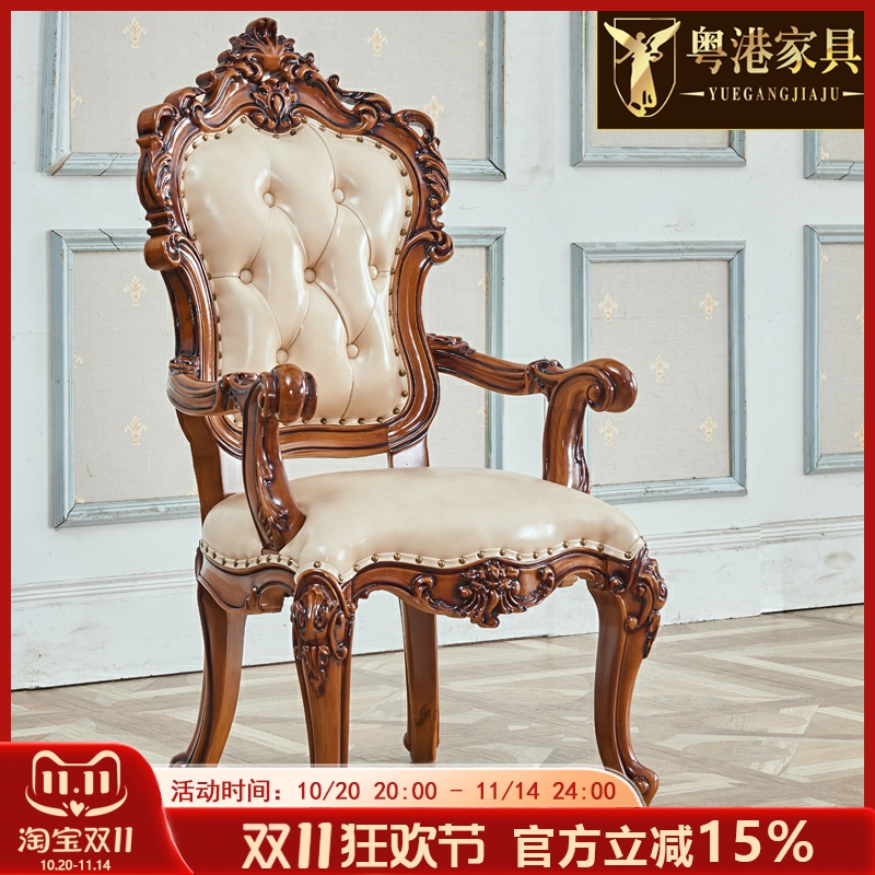 欧式茶桌椅实木真皮餐椅新古典酒店餐桌椅家用喝茶桌椅书房扶手椅