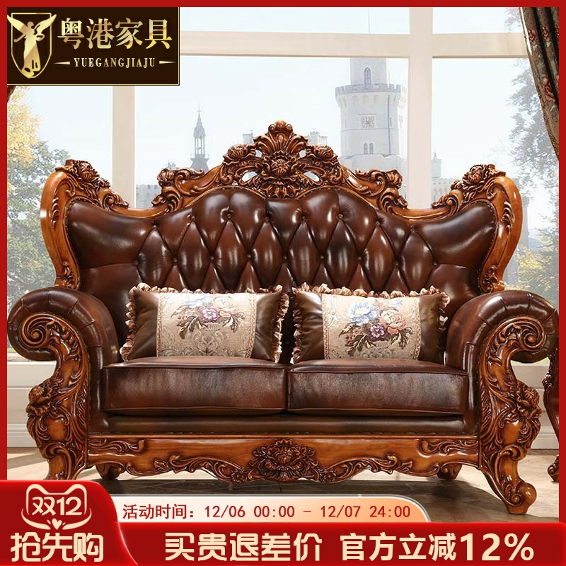 欧式风组合全实木雕花真皮沙发