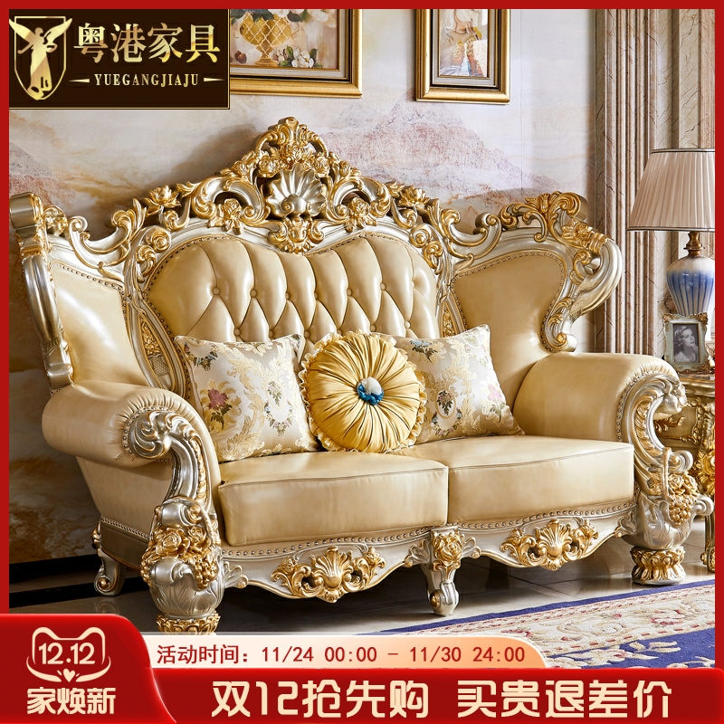 奢华真皮沙发欧式头层牛皮真皮