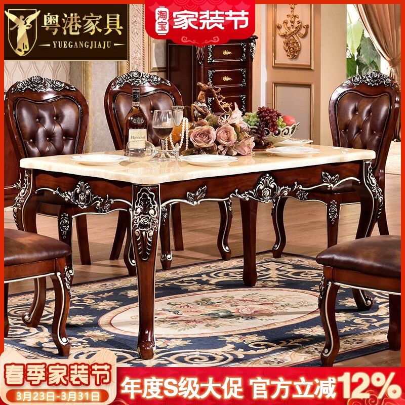 全实木欧式餐桌椅组合6人小户型大理石西餐桌现代方桌长方形饭桌