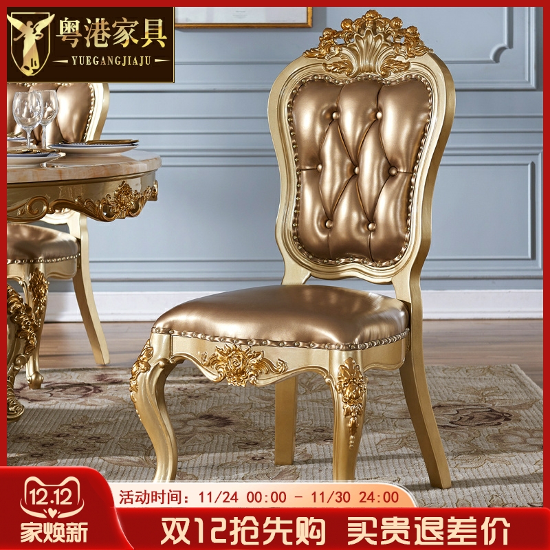 欧式真皮餐椅美式奢华餐厅金色全实木椅子休闲椅书椅高端别墅家具