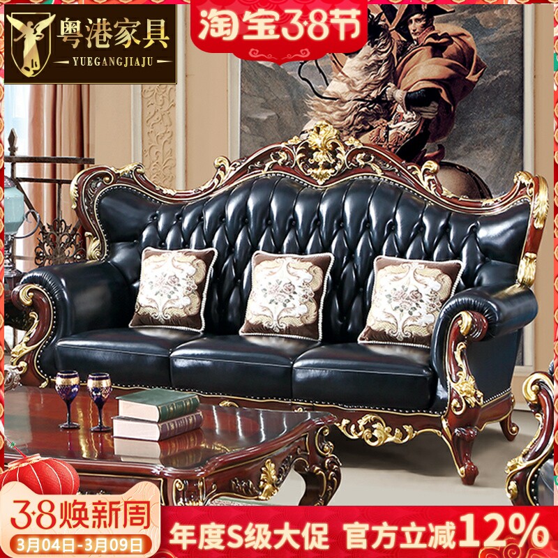 欧式真皮沙发 全实木美式客厅组合124超豪华头层真皮法式客厅沙发