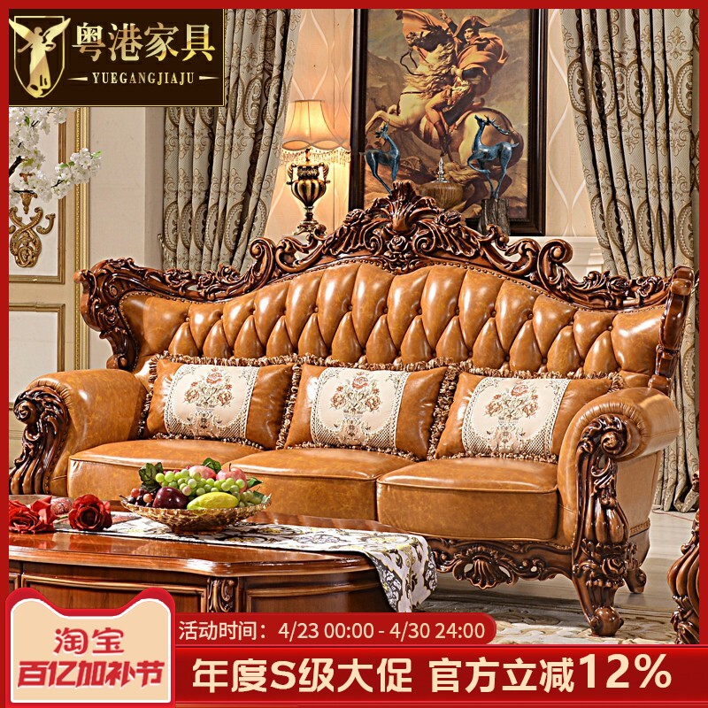 欧式真皮沙发实木雕花住宅家具别墅客厅组合头层牛皮123皮艺沙发