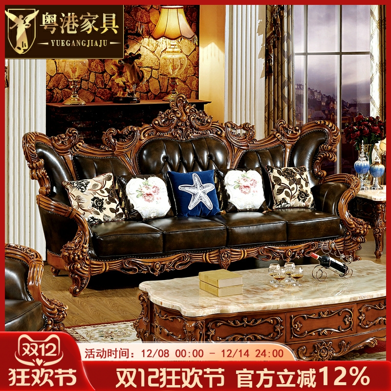 欧式真皮沙发法式别墅客厅皮艺1234组合美式实木雕花家具奢华沙发