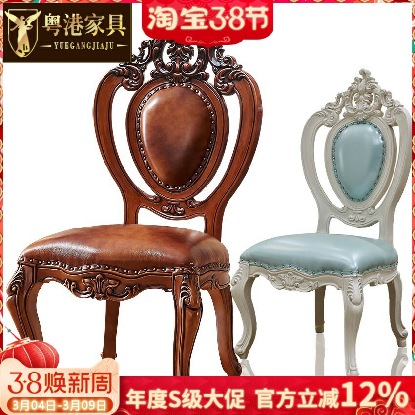 欧式餐椅 全实木头层真皮牛皮餐桌餐椅圆桌餐厅烤漆美式书桌椅子