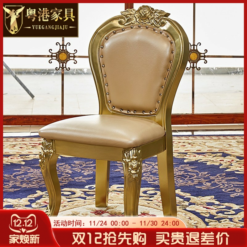 香槟色儿童椅全实木雕花头层牛皮