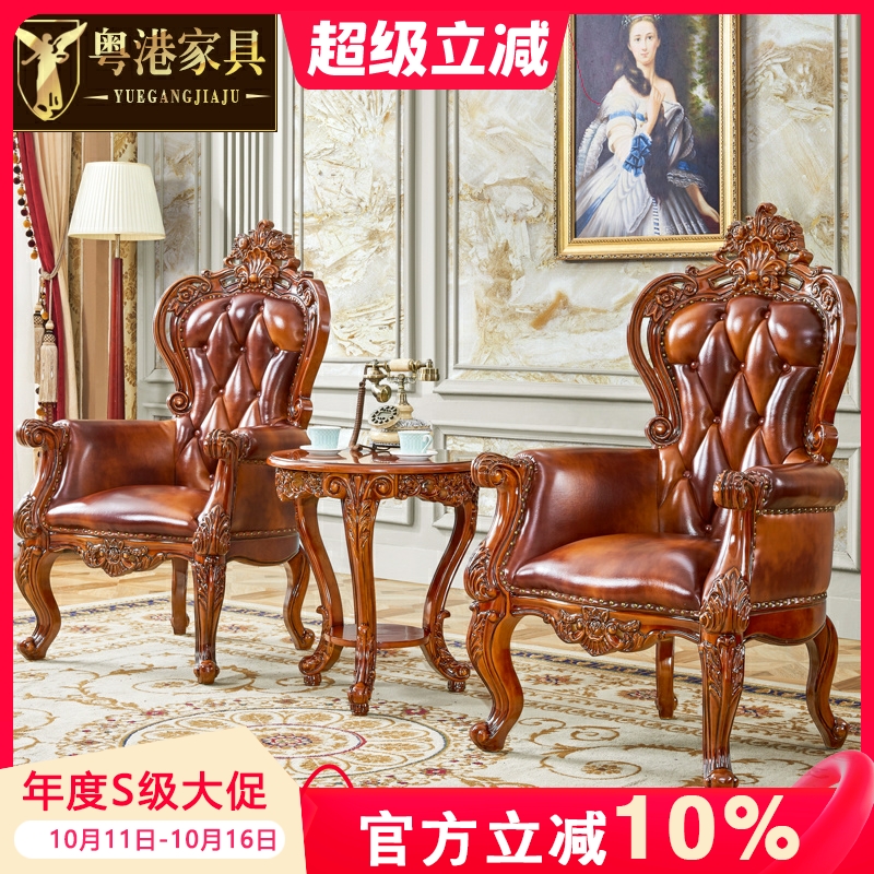 欧式围椅 美式乡村单人沙发椅客厅高背卧室阳台休闲真皮老虎椅子