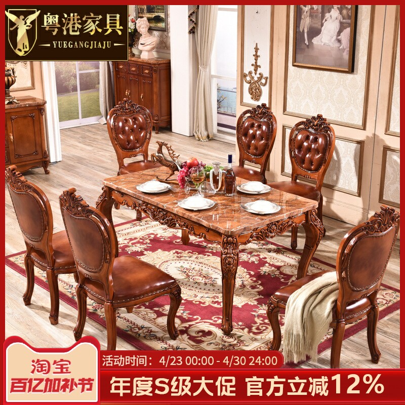 欧式餐桌椅组合美式天然大理石复古简约长方形小户型6人实木饭桌