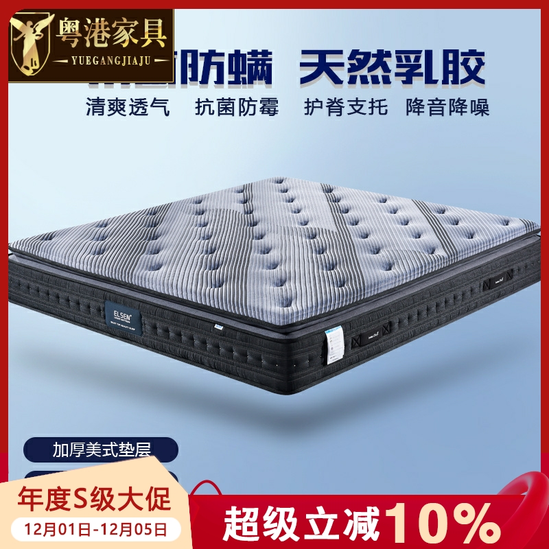 高密度海绵天然乳胶静音独立弹簧