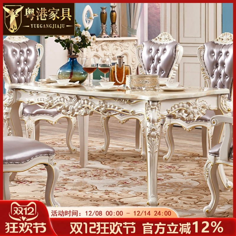 欧式大理石方桌 美式实木雕花餐桌椅组合长方形6人白色田园小户型