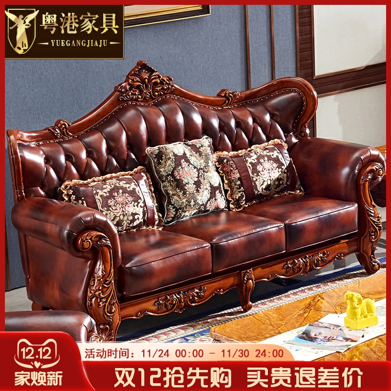 欧式皮艺沙发美式客厅双面雕花实木沙发宫廷真皮沙发套装组合家具