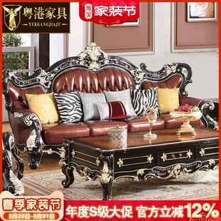 家具 真皮沙发组合大户型宫廷全实木奢华客厅别墅整装 欧式 沙发美式