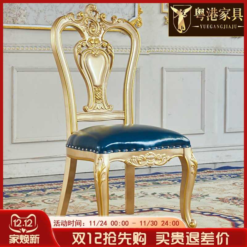 欧式真皮餐椅香槟金色实木双面雕花休闲书椅美式客厅茶桌靠背餐椅