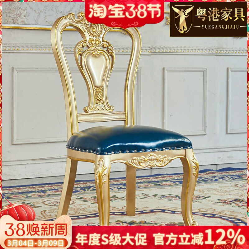 欧式真皮餐椅香槟金色实木双面雕花休闲书椅美式客厅茶桌靠背餐椅
