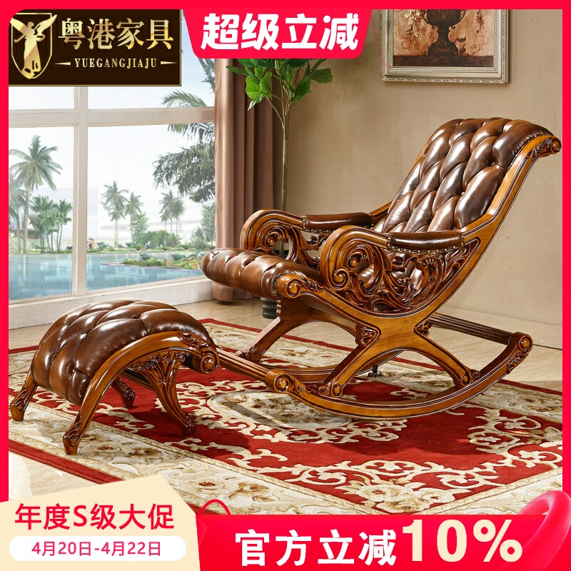 粤港家具 欧式摇椅 卧室阳台休闲午休椅全实木真皮头层牛皮躺椅