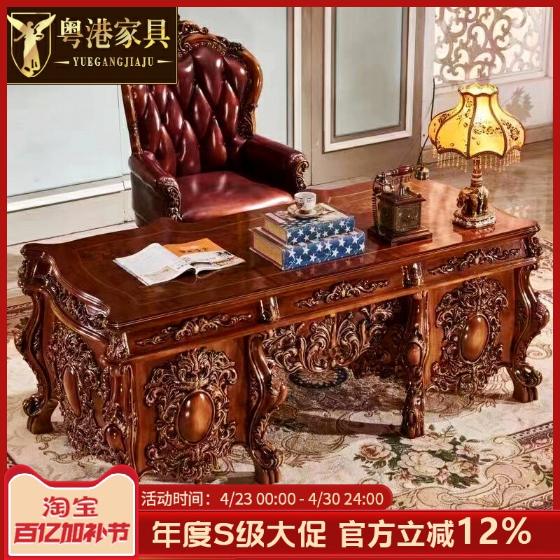 欧式实木书桌 美式奢华别墅大户型书房老板办公书桌椅电脑书桌椅