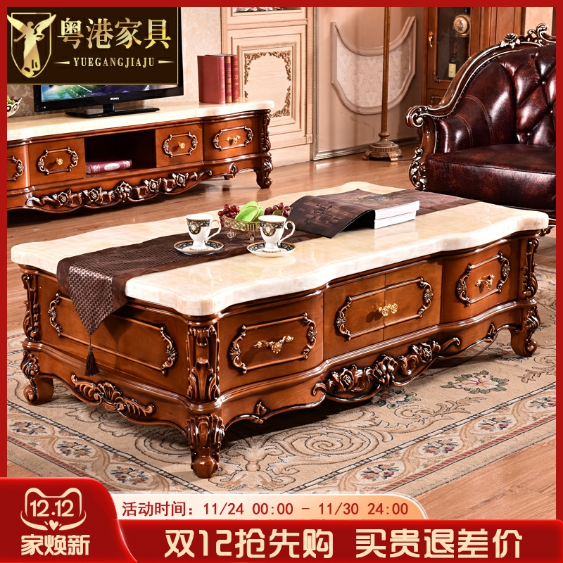 欧式四抽茶几大理石奢华雕花整装