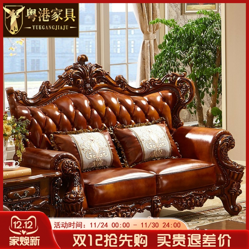 全实木客厅沙发欧式双面雕花欧式