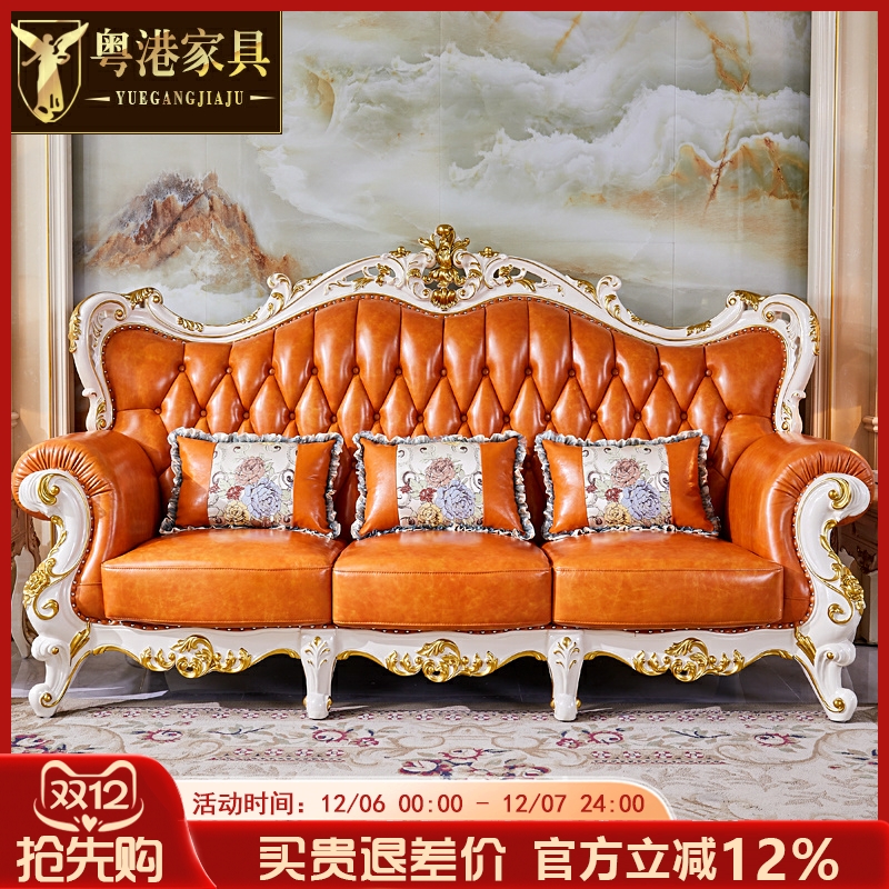欧式风奢华橡木雕花金色头层沙发