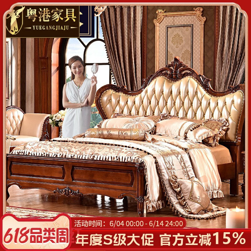 粤港家具 欧式真皮床1.5米1.8米2.0米大床新婚全实木橡木双人床