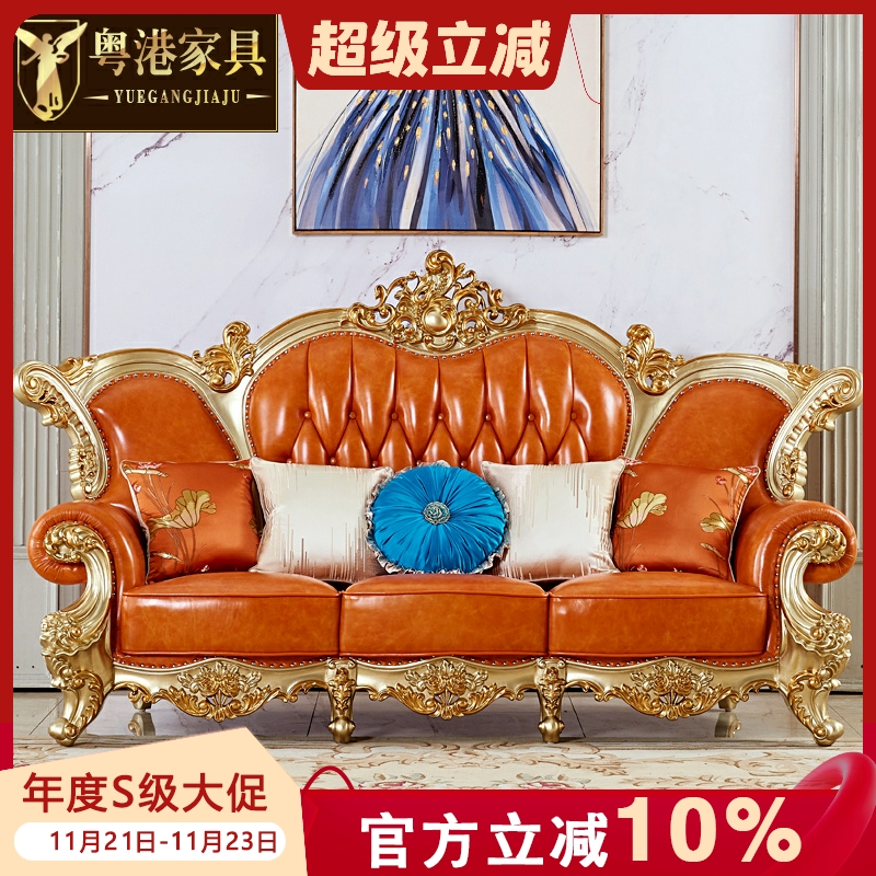 欧式风奢华组合实木雕花复古沙发
