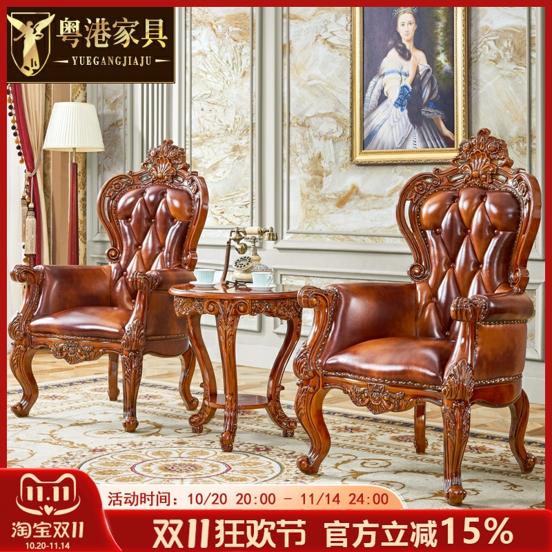 欧式围椅 美式乡村单人沙发椅客厅高背卧室阳台休闲真皮老虎椅子