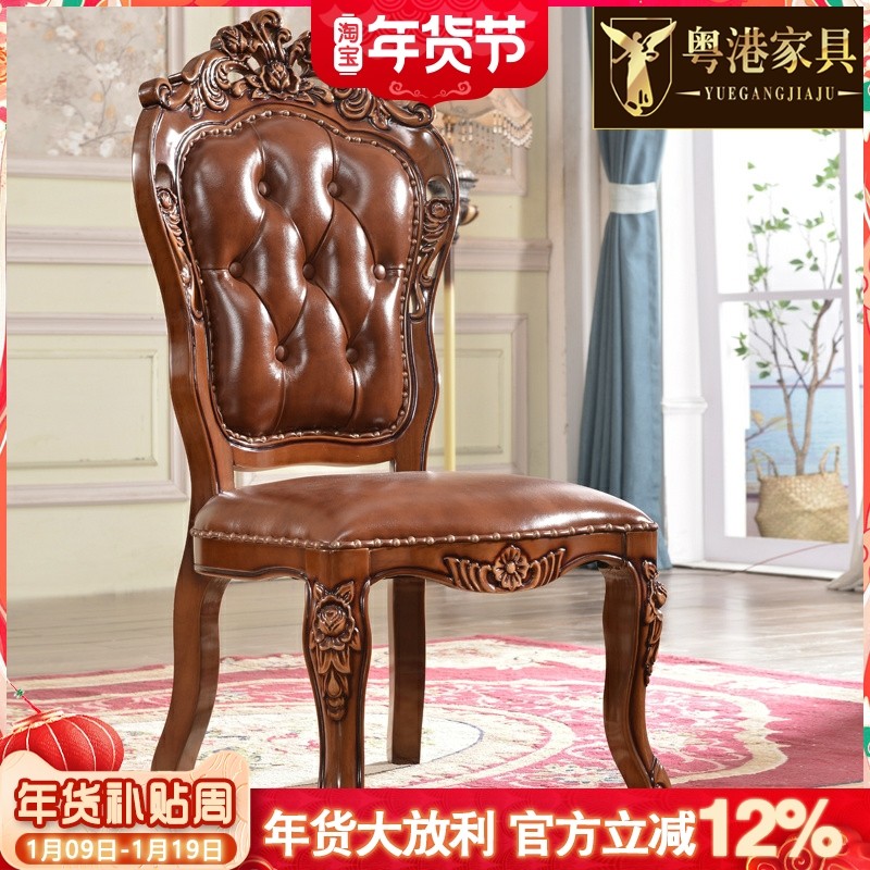 欧式实木餐椅美式奢华靠背家用凳子麻将复古接待洽谈真皮扶手椅子