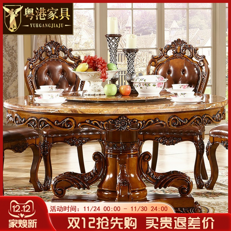 欧式餐桌圆桌 全实木雕花烤漆美式大理石客厅新古典饭桌餐厅家具