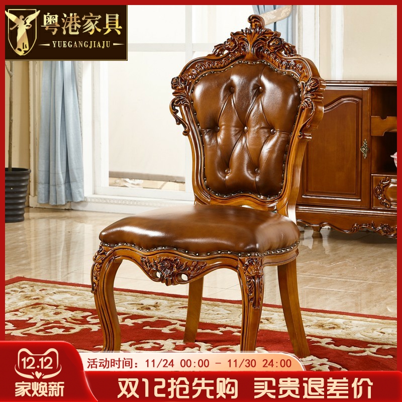 欧式实木餐椅美式椅子仿古雕花书房洽谈椅酒店椅子休闲麻将椅子