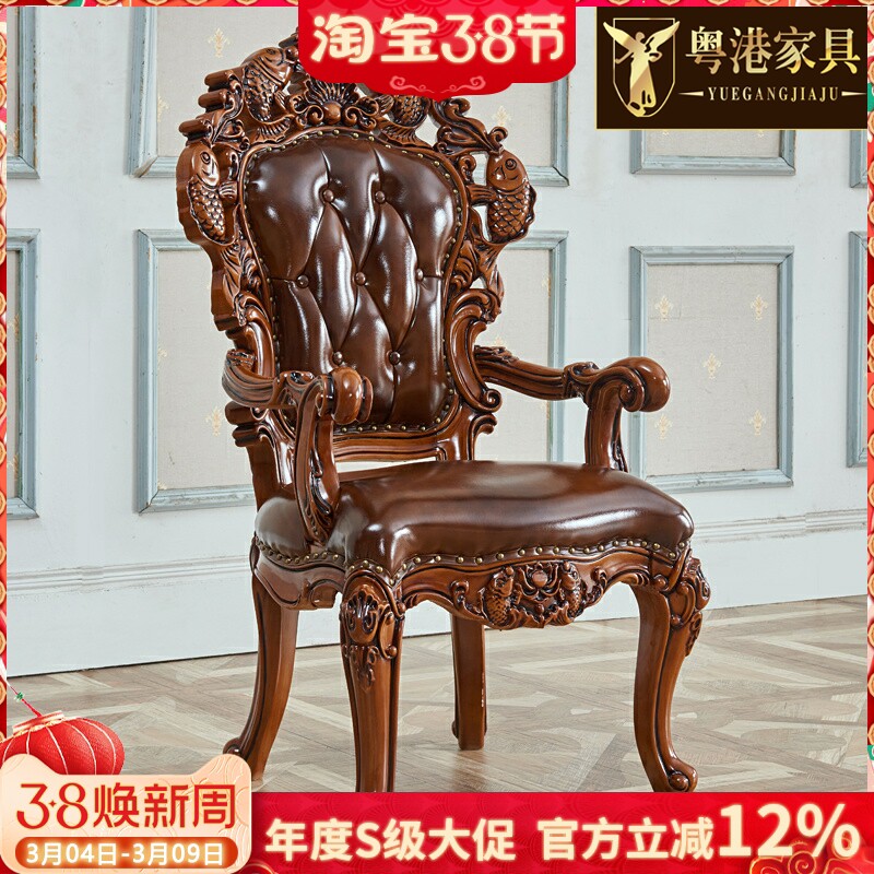 欧式餐椅美式复古橡木新古典做旧椅子真皮实木雕花靠背椅扶手椅