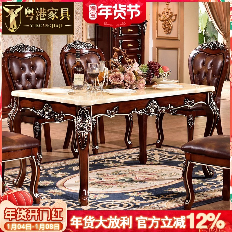 全实木欧式餐桌椅组合6人小户型大理石西餐桌现代方桌长方形饭桌