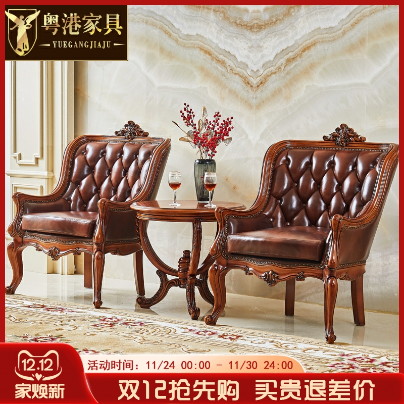 全实木头层真皮欧式水性漆休闲椅