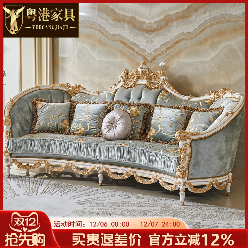 欧式手工雕花全实木水性漆沙发