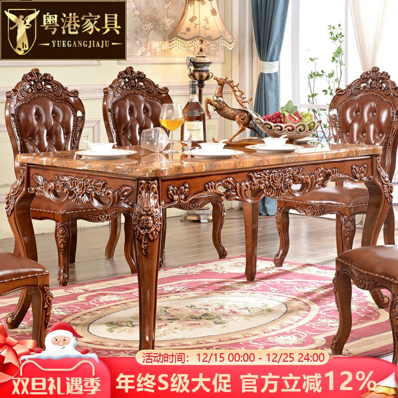 欧式风复古雕花套装大理石方桌