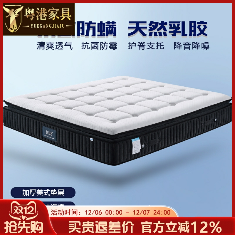 进口乳胶弹簧床垫软硬席梦思定制高级床垫 护腰防螨静音海绵床垫