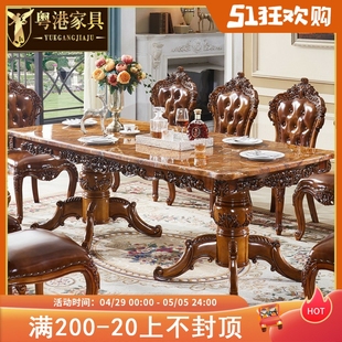 餐桌全实木雕花大户型高档长方形饭桌家具 欧式 客厅方桌 粤港家具
